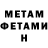 Метадон methadone Ahmad Ahi