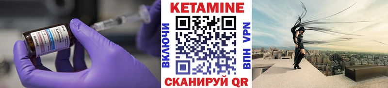 Кетамин VHQ  магазин продажи   Сим 