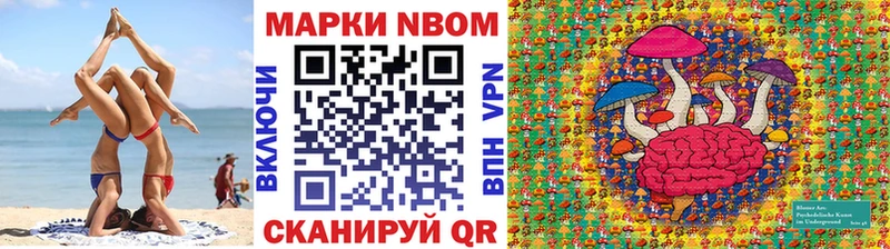 Марки NBOMe 1,8мг  Сим 
